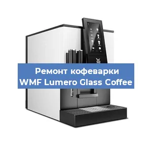 Замена дренажного клапана на кофемашине WMF Lumero Glass Coffee в Ростове-на-Дону
